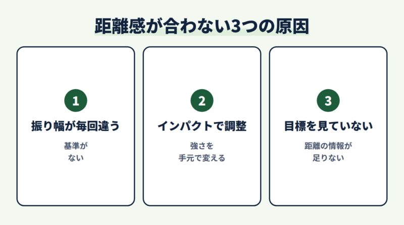 距離感が合わない3つの原因